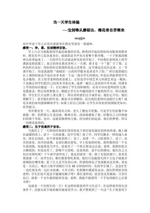 当一天学生体验