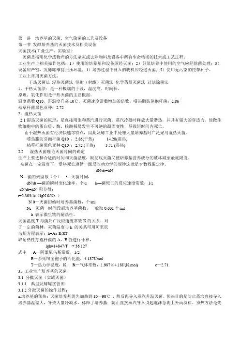 发酵工程