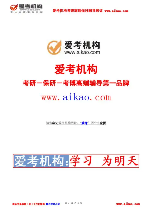 国际关系学院电子与通信工程(专硕)考研 招生人数 参考书 报录比 复试分数线 考研真题 考研经验 招生简章