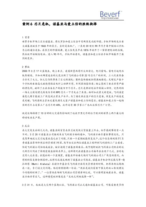供应链案例：芯片危机