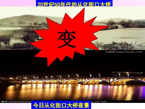 2014届第14课物质生活与习俗的变迁马军市公开课最新ppt
