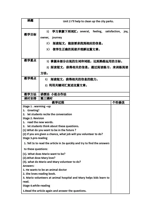 Unit2SectionA3a-3c教案人教版英语八年级下册