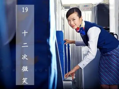 语文S版小学三年级语文下册《十二次微笑》优秀教学课件