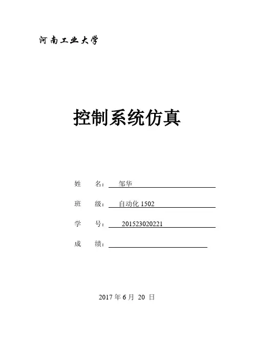 基于Matlab的直流电动机双闭环调速系统研究
