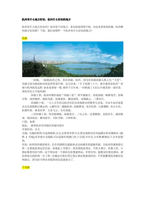 杭州有什么地方好玩,杭州什么好玩的地方