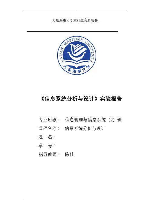 借还书系统实验报告