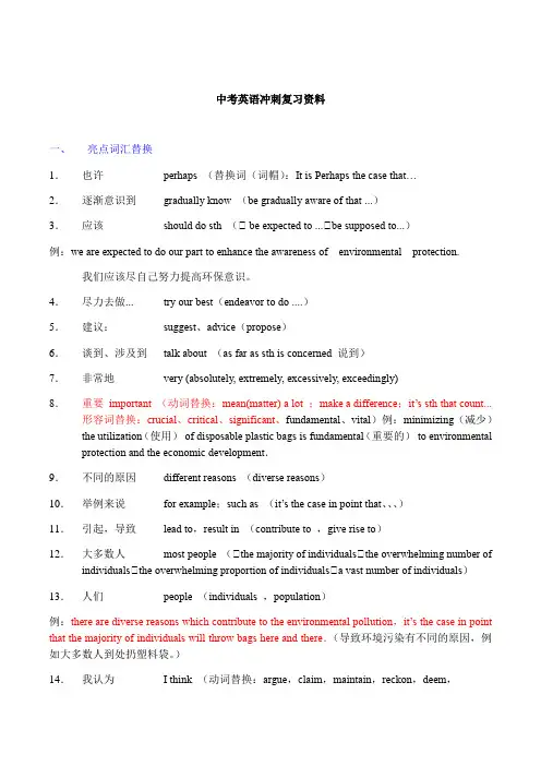 中考英语冲刺复习写作完形填空