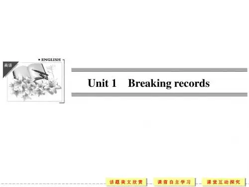 高中英语配套课件：选修9 Unit 1 Period 1(人教版)