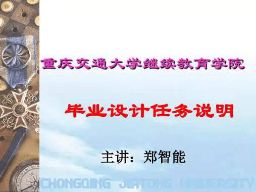 毕业设计示例2