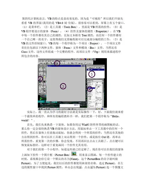 VB初学者实例50例