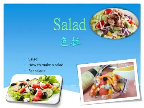 食物介绍