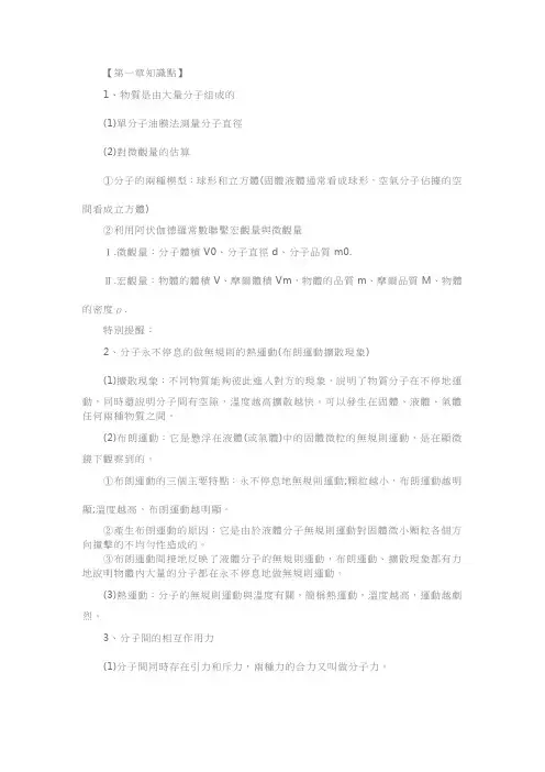 人教版高二物理必修三知识点总结