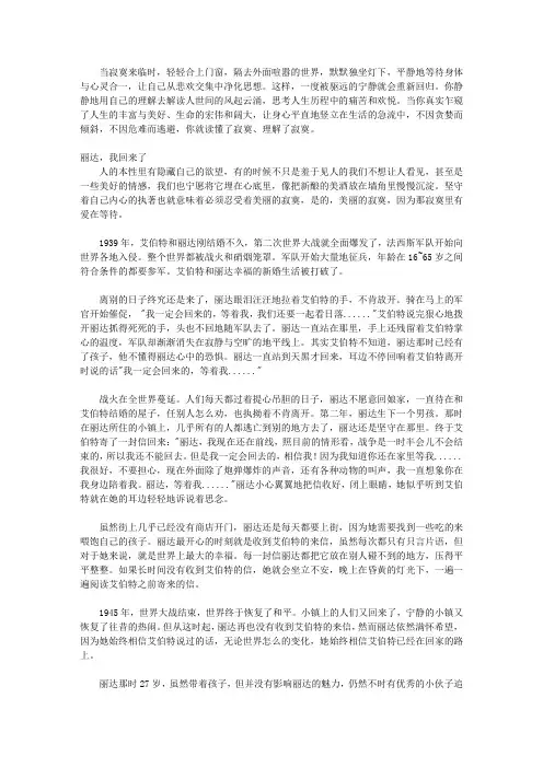 人生何处不寂寞_第四章 人只有在寂寞时,才会发现生命的意义