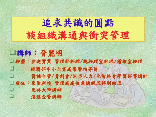 工作中的沟通协调技巧