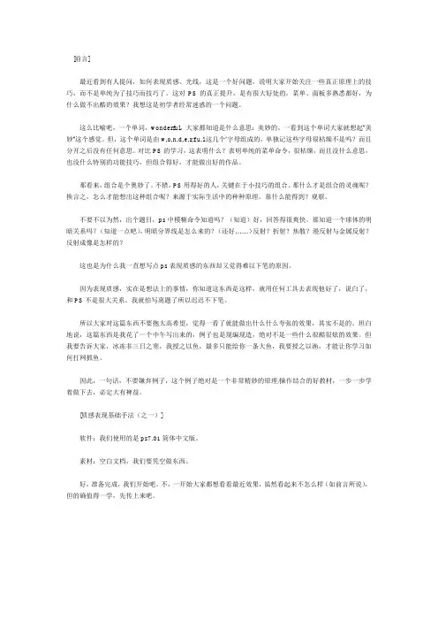 钢笔路径工具的基本使用方法