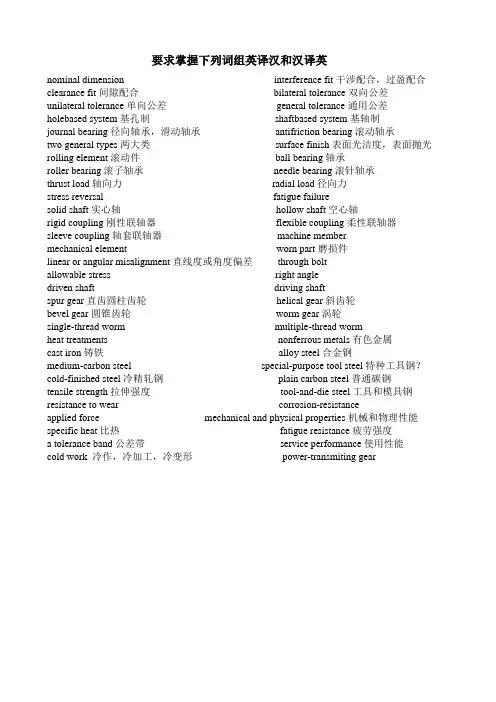 复习题(翻译)
