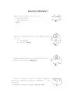 初中物理电学计算题经典练习-(含答案)