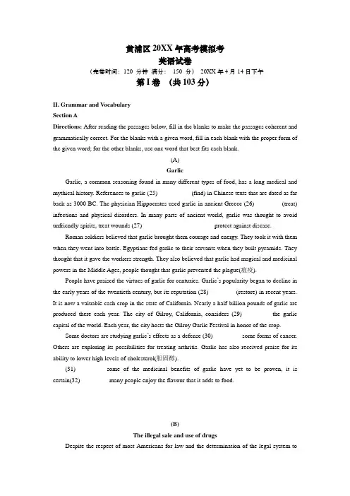 上海市黄浦区二模试题及答案
