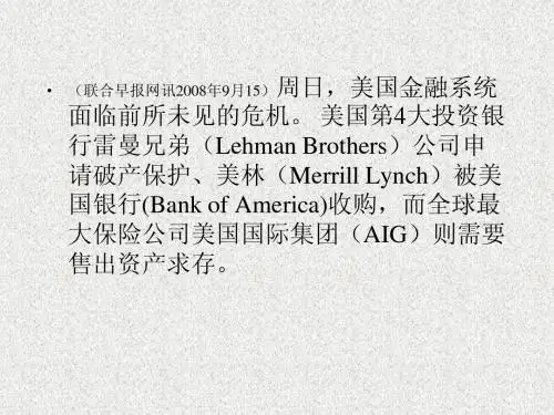 经济危机与罗斯福新政
