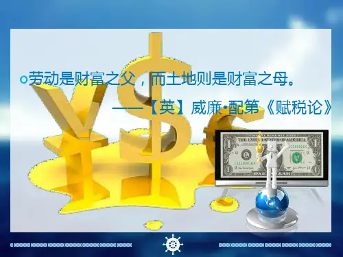 岳麓版高中历史必修二第2课中国古代的土地制度