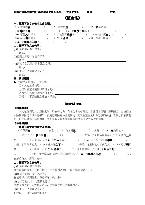 《陋室铭》练习题及答案