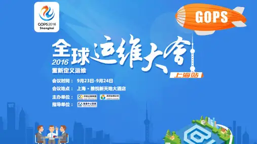 1.张乐-持续交付:高效率和高质量可以兼得
