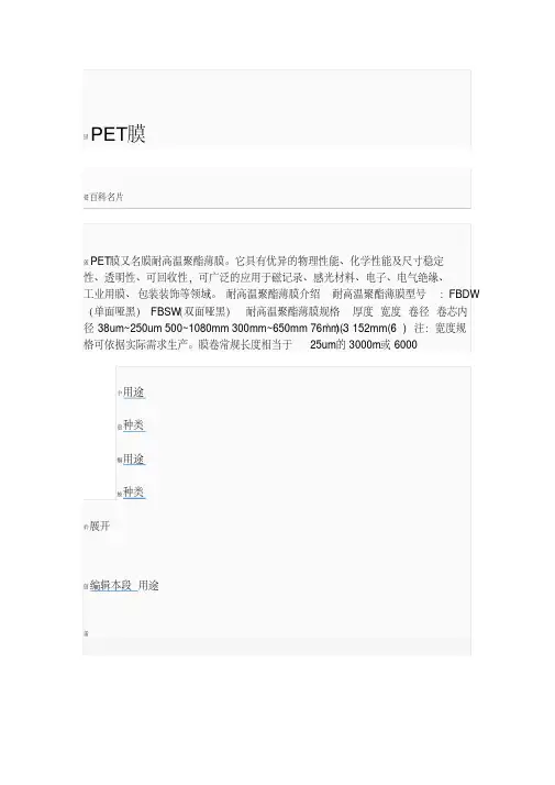 PET膜种类