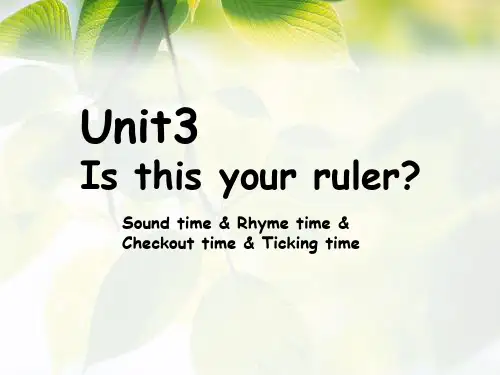 三年级下册英语课件-Unit3 Is this your pencil?(第3课时)|译林版(三起)