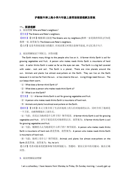 沪教版牛津上海小学六年级上册英语阅读理解及答案