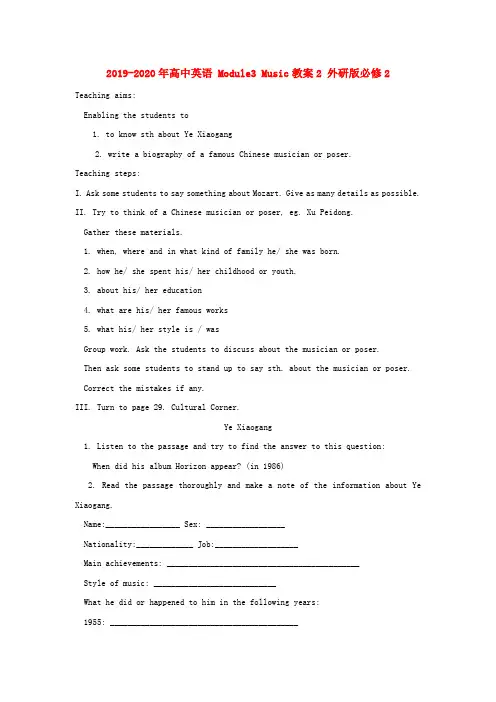 2019-2020年高中英语 Module3 Music教案2 外研版必修2