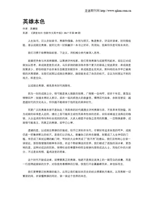 英雄本色