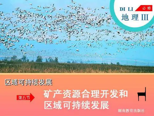 德国鲁尔区的发展