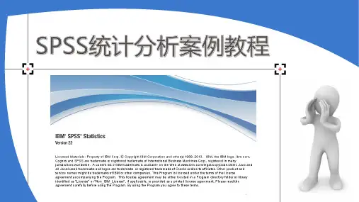 第六章-方差分析