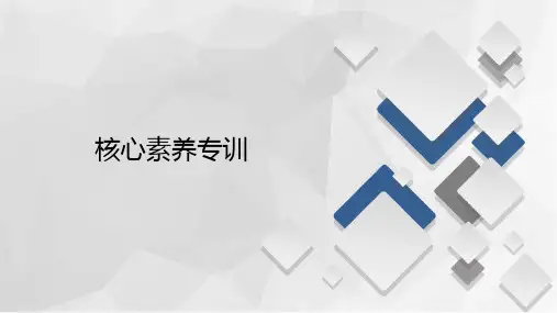 2020-2021学年高一新教材地理湘教版必修第一册课件:核心素养专训