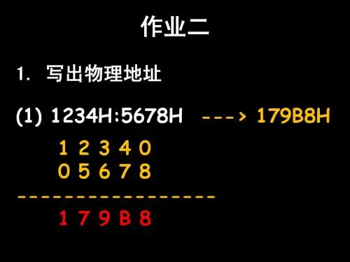 作业二