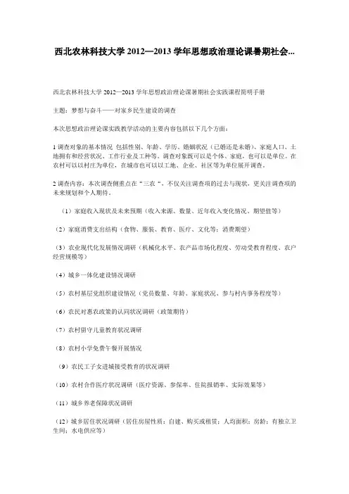 暑期社会实践论文