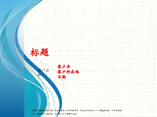 企业咨询-咨询工具培训课件英文(ppt201页)