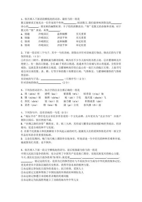 2010河南省高考语文试卷及参考答案试题及答案