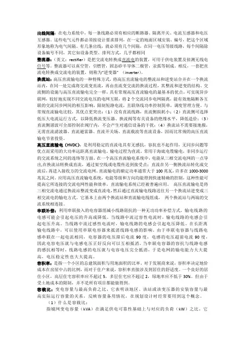 专业术语