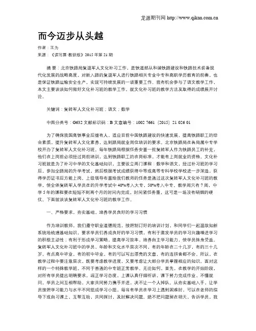 而今迈步从头越