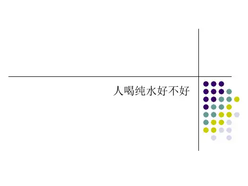 第二节第一课时 氧气的性质
