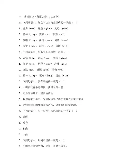 六年级小学升初考试卷语文