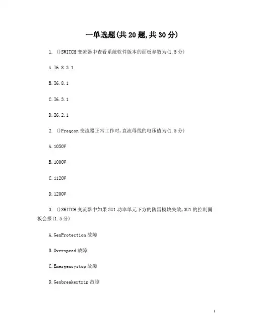 认证考试题