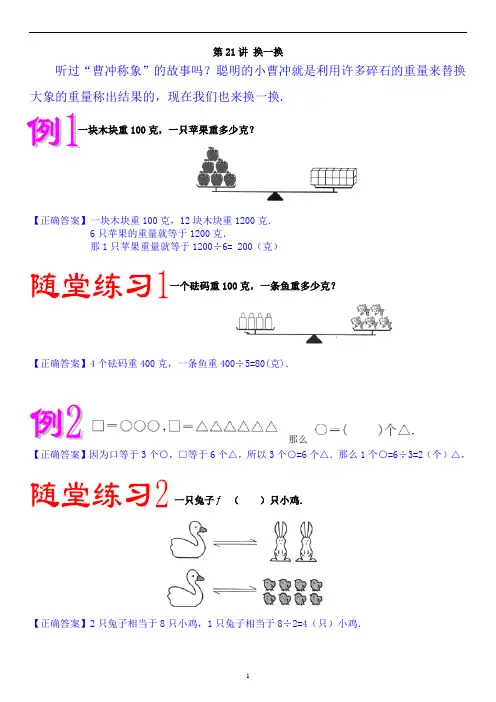 换一换