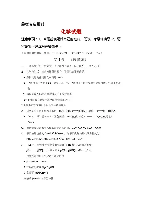 2019-2020学年内蒙古赤峰市高二下学期期末联考(a卷)化学试题 