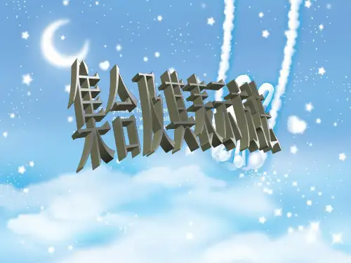 集合及其表示方法
