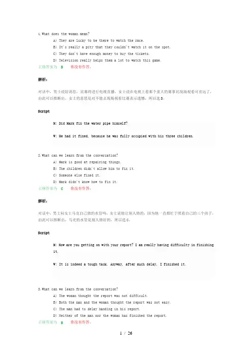 四级笔试新题型模拟题2