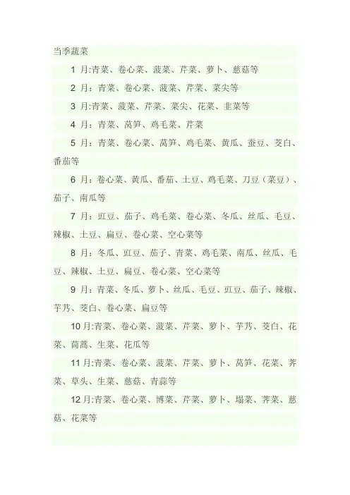 水果蔬菜大全