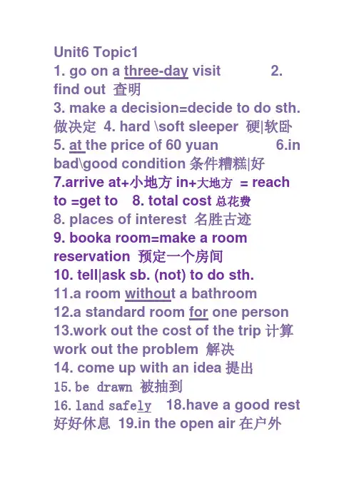 八年级下unit6知识点总结