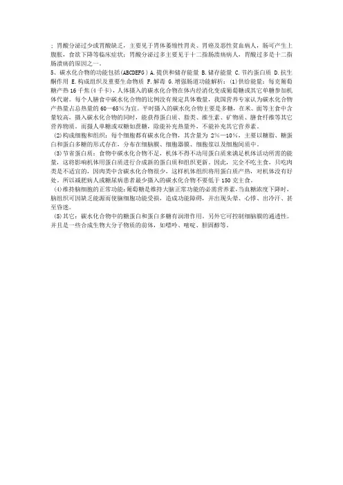 公共营养师考试练习题及答案解析1